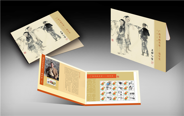 集郵冊