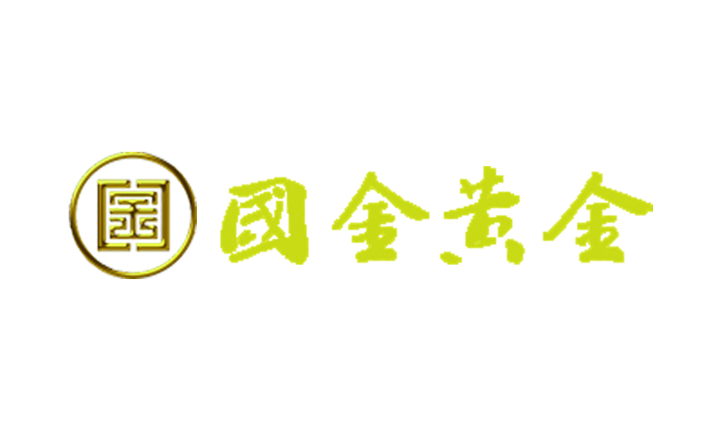 國金黃金