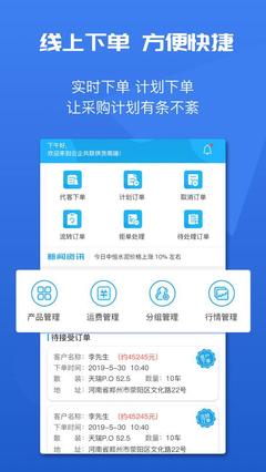 水泥云鏈供貨商端App數(shù)據(jù)處理服務解析