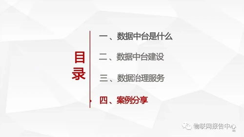 數(shù)據(jù)中臺(tái)與數(shù)據(jù)治理服務(wù)方案 構(gòu)建高效數(shù)據(jù)處理服務(wù)的新范式